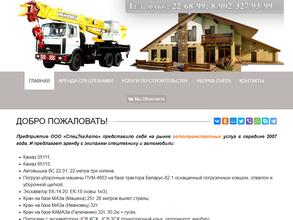 СпецТехАвто