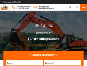 Спецтехника46