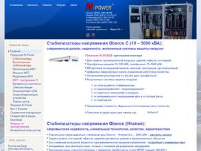 N-power в Нижний Новгород