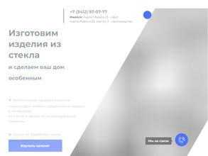 СтеклоСфера