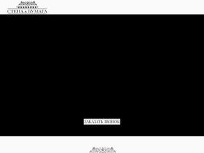 СТЕНА & БУМАГА