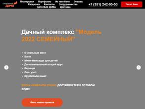 Стильная Дача