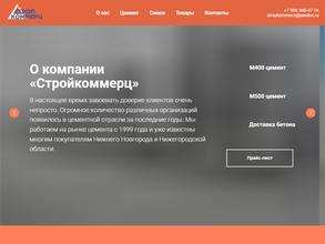 СтройКоммерц