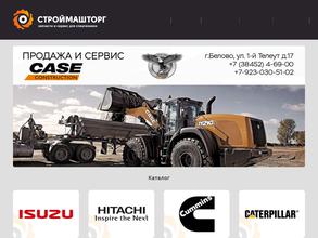 Строймашторг