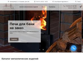 Стройметпром