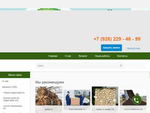 Стройпомощь