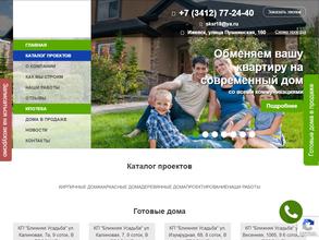 СтройРесурс