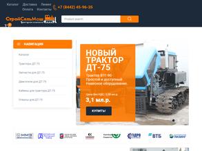 Стройсельмаш