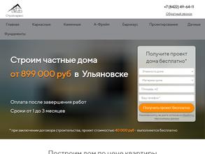 Стройсервис