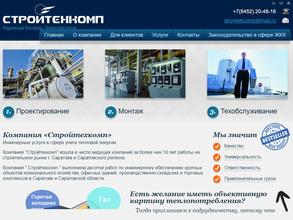 Стройтехкомп