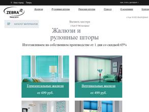 Студия Жалюзи