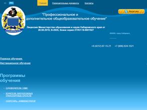 Центр обучения судоводителей маломерных судов