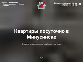 Сутки Как Дома