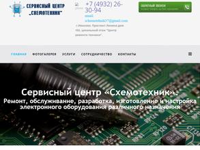 Центр ремонта техники