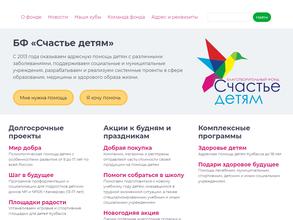 Счастье детям