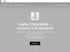 Сыры Глебовой