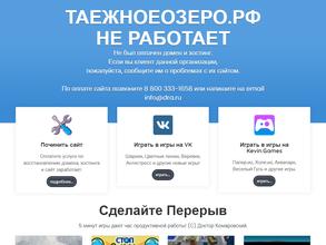 Таежное озеро