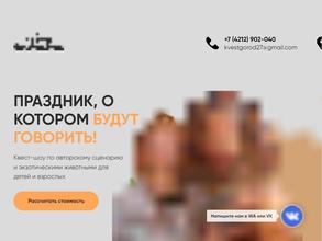 Тайна Фараона