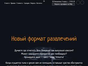 Тайнытемноты.рф