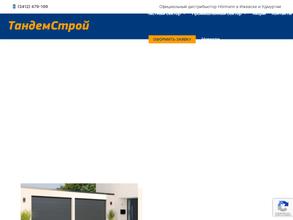 ТандемСтрой