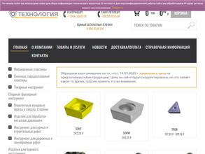 Технология