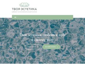 Твоя Эстетика