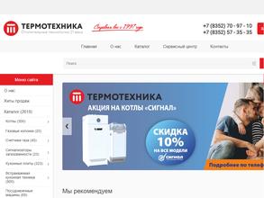 ТЕРМОТЕХНИКА