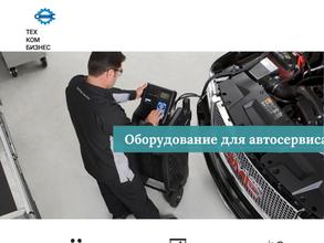 Тех ком бизнес
