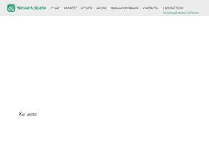 Техника земли