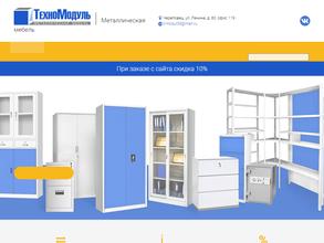 ТехноМодуль