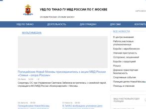 Участковый пункт полиции