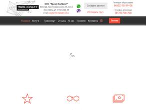 Транс-Холдинг