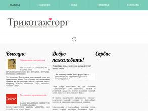 Оптовая компания