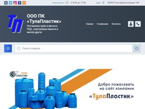 Тулапластик