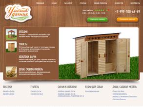 Умелый Дачник