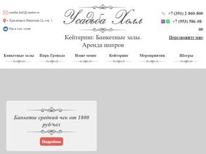 Усадьба Холл