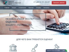 Рязанский экспертно-оценочный центр