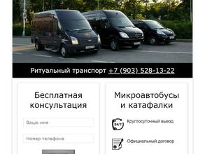 Светлая память