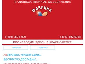 Фабрика бахил