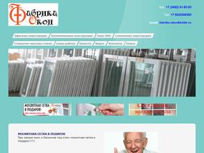 Фабрика окон