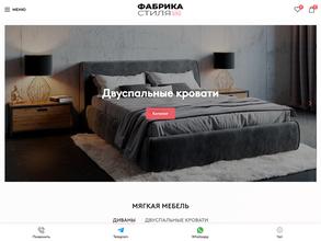 Фабрика Стиля