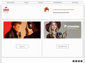 ФотоФабрика