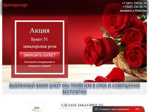 ЦветАгроТорг