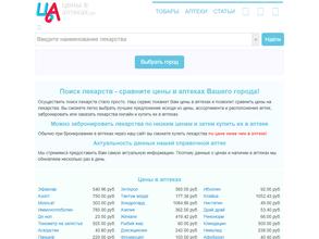 Ценываптеках.рф
