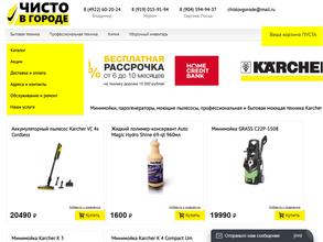 KARCHER