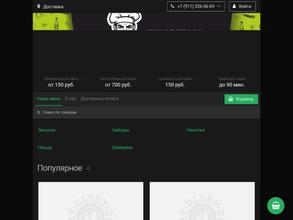 #шавермаcraft