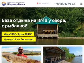 Широкая балка