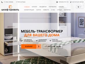 Шкафкровать33.рф