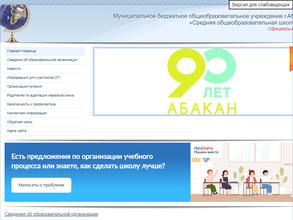 Средняя общеобразовательная школа №1