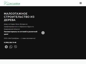 Экостройдом